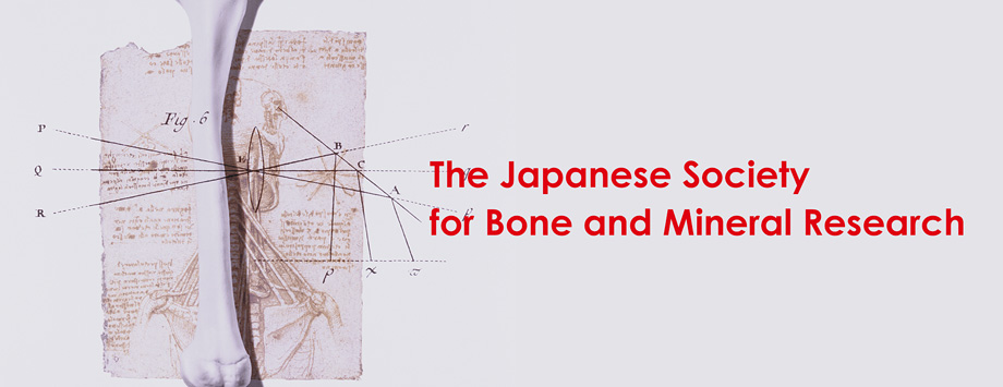 The Japanese Society for Bone and Mineral Reserch