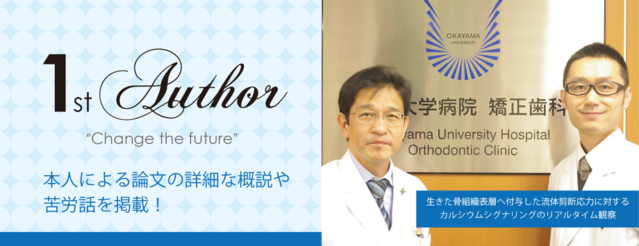 The Japanese Society for Bone and Mineral Reserch