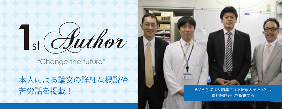 The Japanese Society for Bone and Mineral Reserch