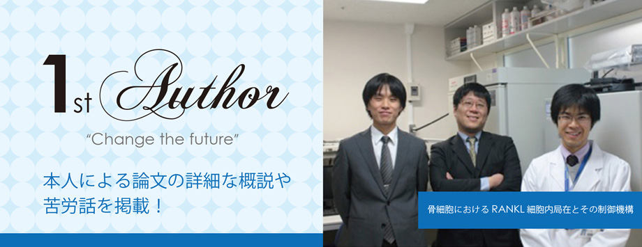 The Japanese Society for Bone and Mineral Reserch