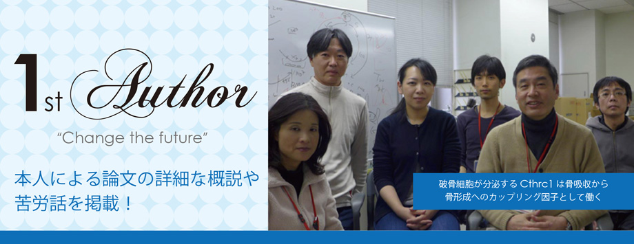 The Japanese Society for Bone and Mineral Reserch