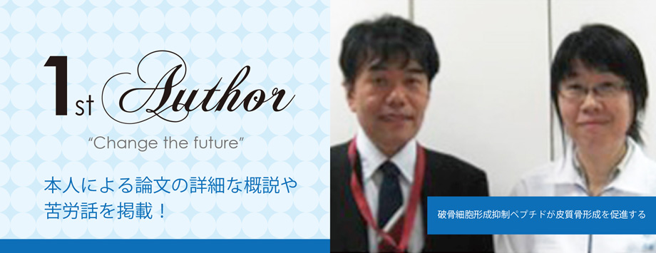 The Japanese Society for Bone and Mineral Reserch