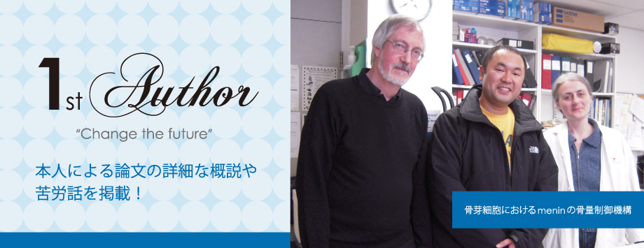The Japanese Society for Bone and Mineral Reserch