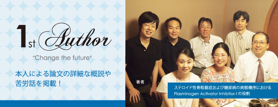 The Japanese Society for Bone and Mineral Reserch