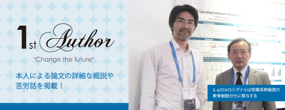The Japanese Society for Bone and Mineral Reserch