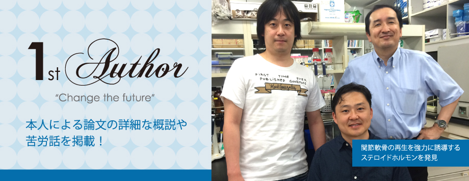 The Japanese Society for Bone and Mineral Reserch