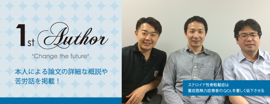 The Japanese Society for Bone and Mineral Reserch