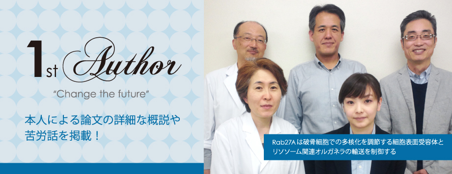 The Japanese Society for Bone and Mineral Reserch