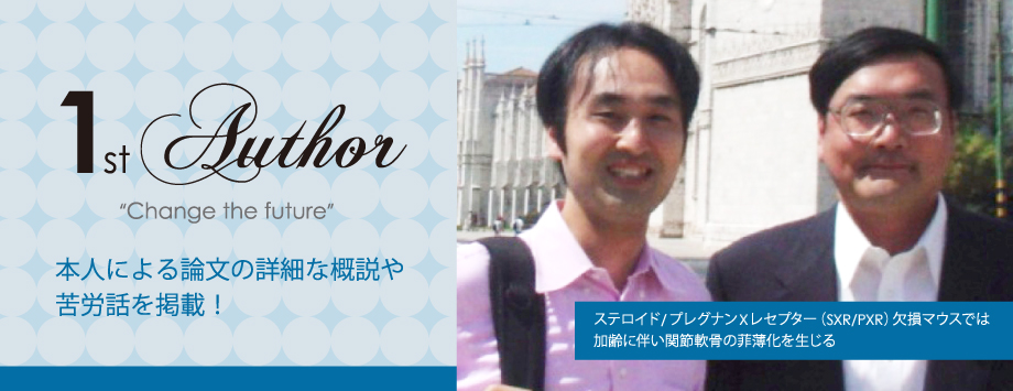 The Japanese Society for Bone and Mineral Reserch