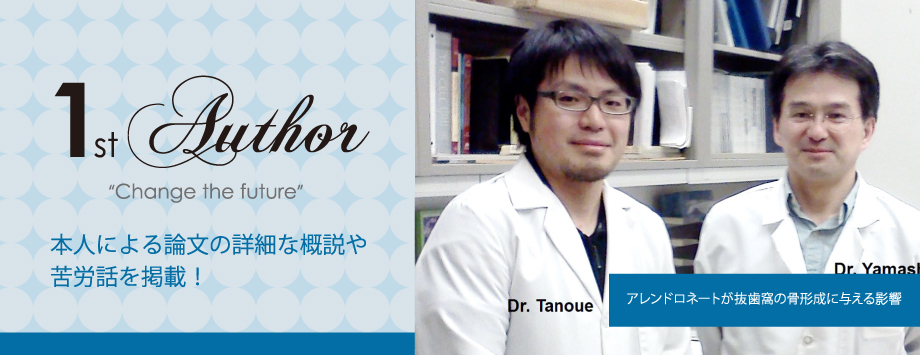 The Japanese Society for Bone and Mineral Reserch