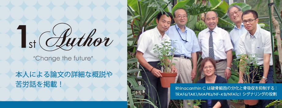 The Japanese Society for Bone and Mineral Reserch