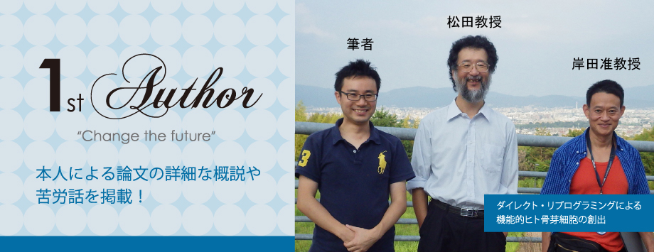 The Japanese Society for Bone and Mineral Reserch