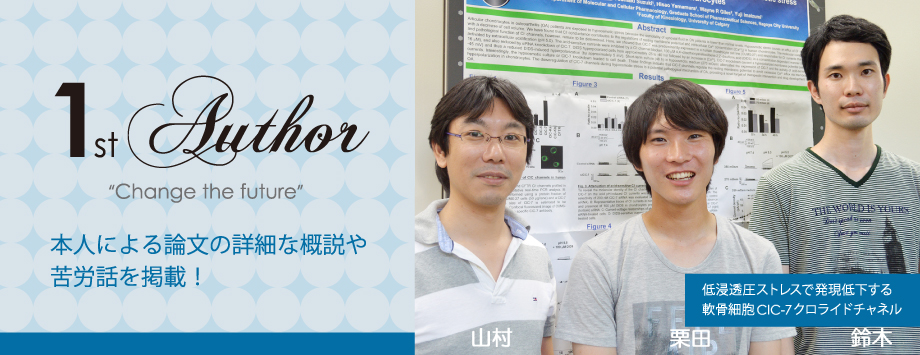 The Japanese Society for Bone and Mineral Reserch