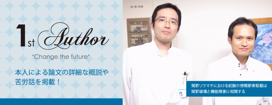The Japanese Society for Bone and Mineral Reserch