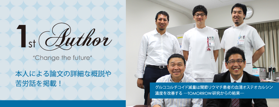 The Japanese Society for Bone and Mineral Reserch