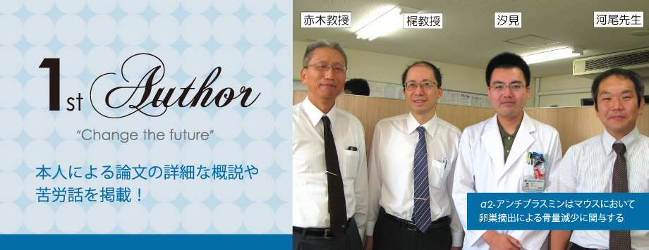 The Japanese Society for Bone and Mineral Reserch
