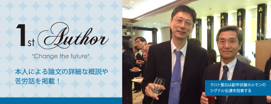 The Japanese Society for Bone and Mineral Reserch
