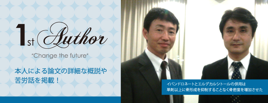 The Japanese Society for Bone and Mineral Reserch
