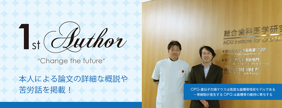 The Japanese Society for Bone and Mineral Reserch