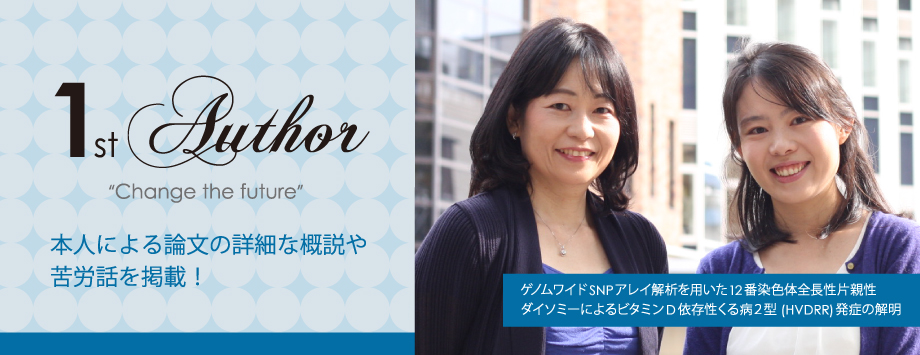 The Japanese Society for Bone and Mineral Reserch