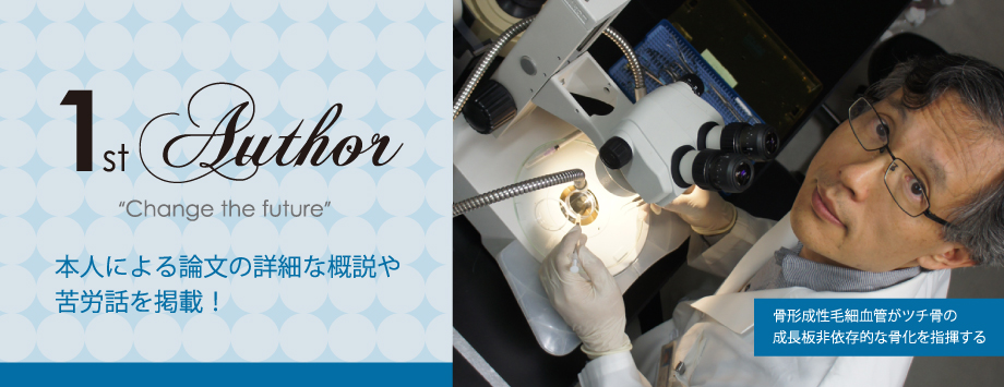The Japanese Society for Bone and Mineral Reserch