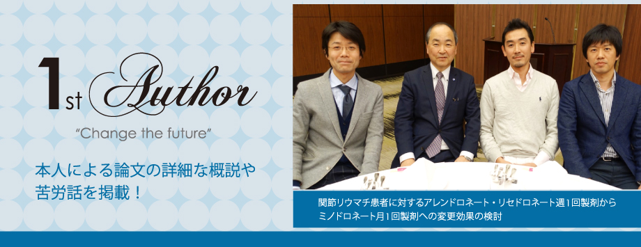 The Japanese Society for Bone and Mineral Reserch