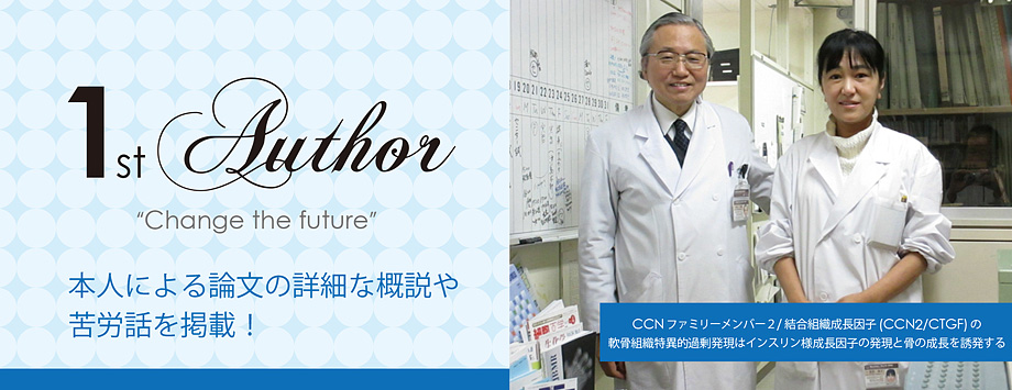 The Japanese Society for Bone and Mineral Reserch