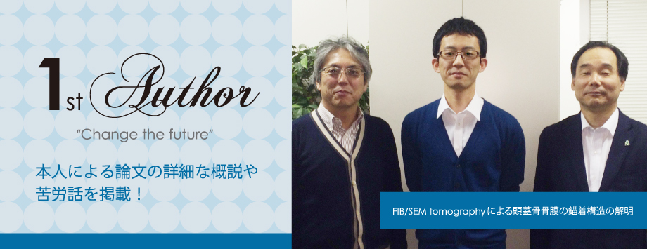 The Japanese Society for Bone and Mineral Reserch