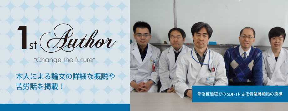 The Japanese Society for Bone and Mineral Reserch