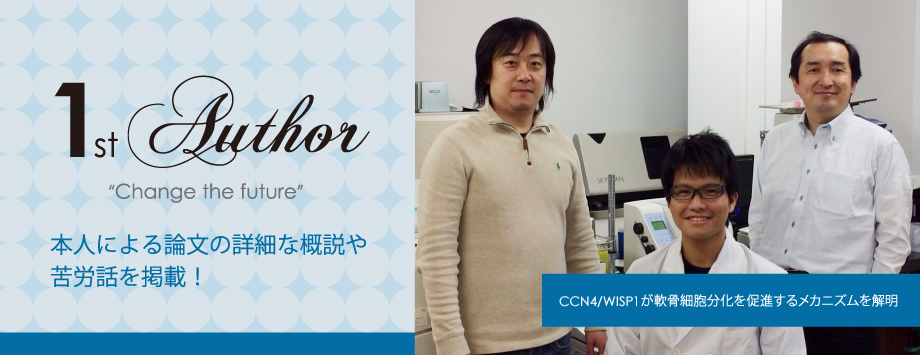 The Japanese Society for Bone and Mineral Reserch
