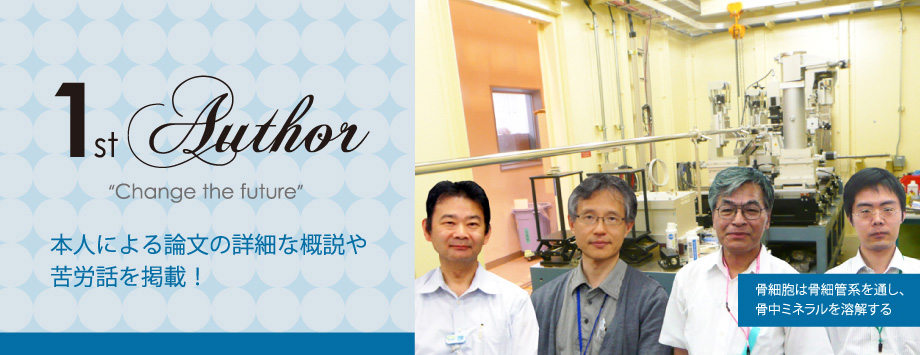 The Japanese Society for Bone and Mineral Reserch