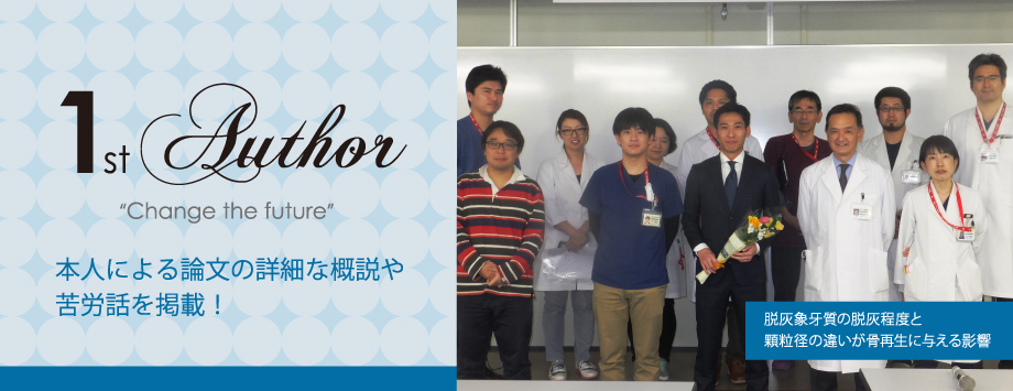The Japanese Society for Bone and Mineral Reserch