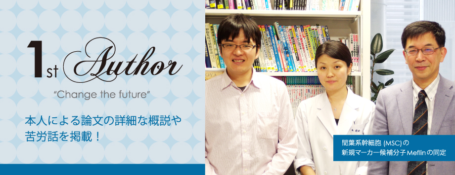 The Japanese Society for Bone and Mineral Reserch