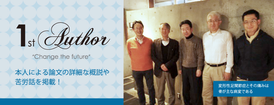 The Japanese Society for Bone and Mineral Reserch