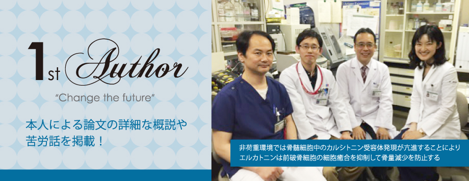 The Japanese Society for Bone and Mineral Reserch
