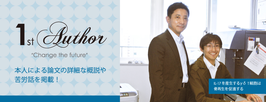 The Japanese Society for Bone and Mineral Reserch