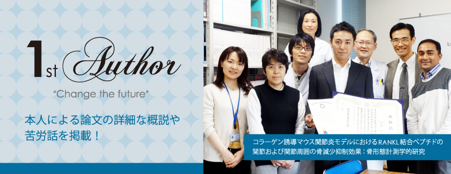 The Japanese Society for Bone and Mineral Reserch