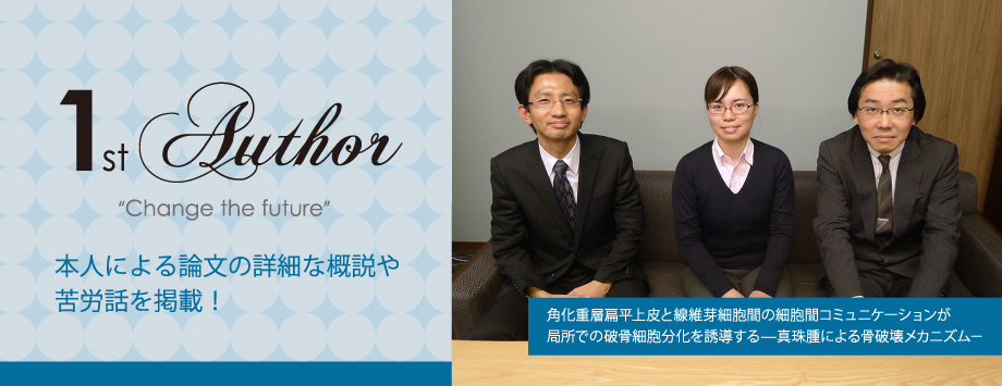 The Japanese Society for Bone and Mineral Reserch