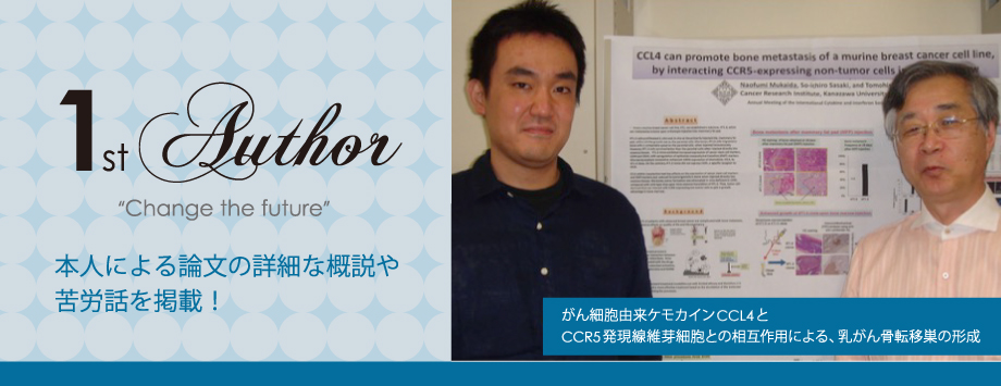 The Japanese Society for Bone and Mineral Reserch