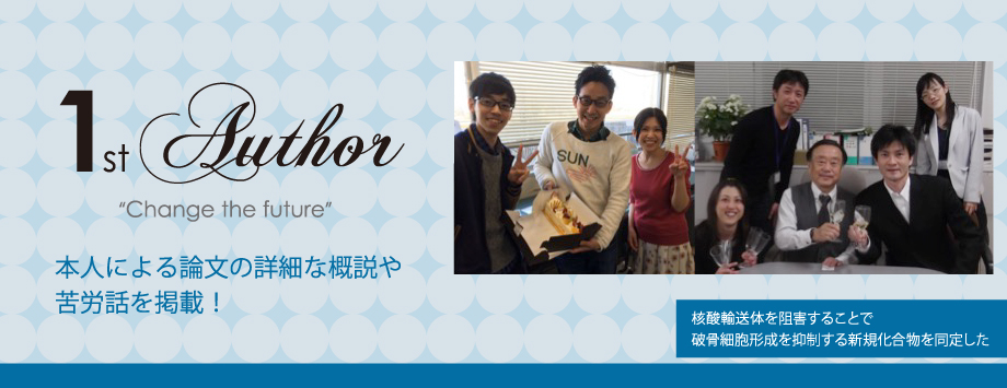 The Japanese Society for Bone and Mineral Reserch