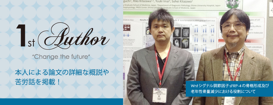 The Japanese Society for Bone and Mineral Reserch