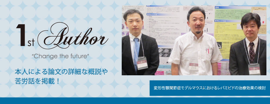 The Japanese Society for Bone and Mineral Reserch