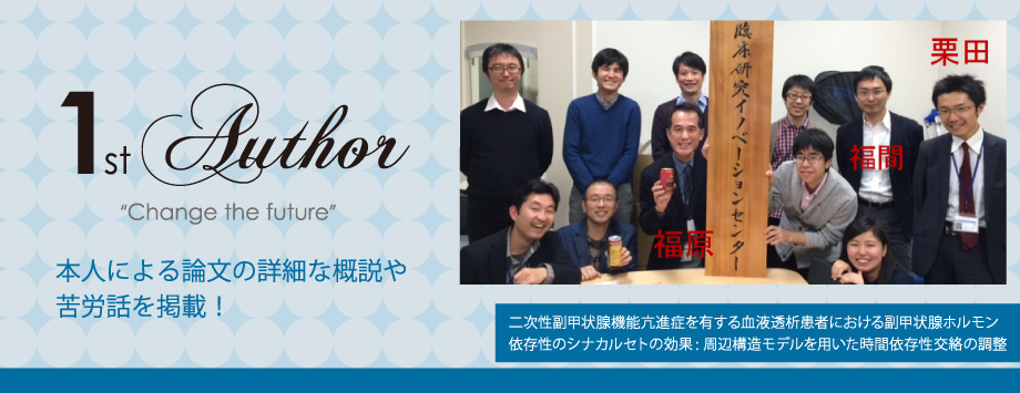 The Japanese Society for Bone and Mineral Reserch