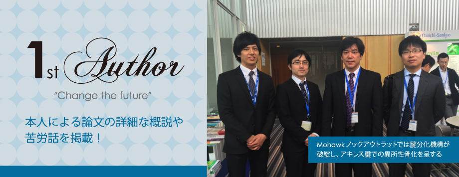 The Japanese Society for Bone and Mineral Reserch