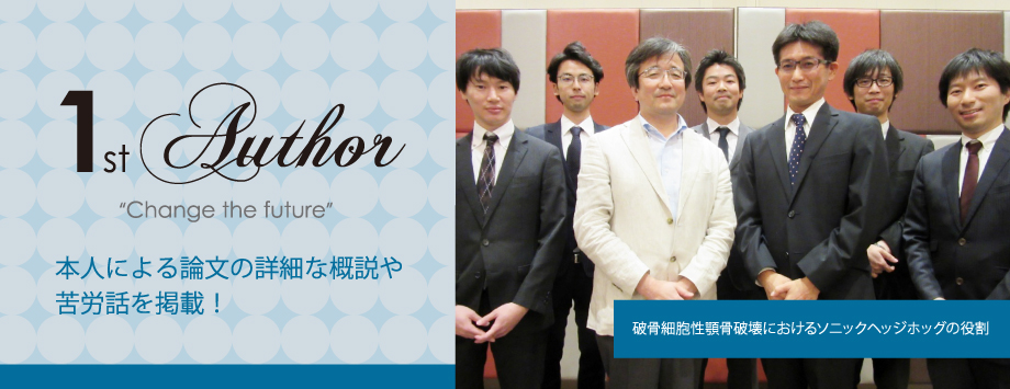 The Japanese Society for Bone and Mineral Reserch