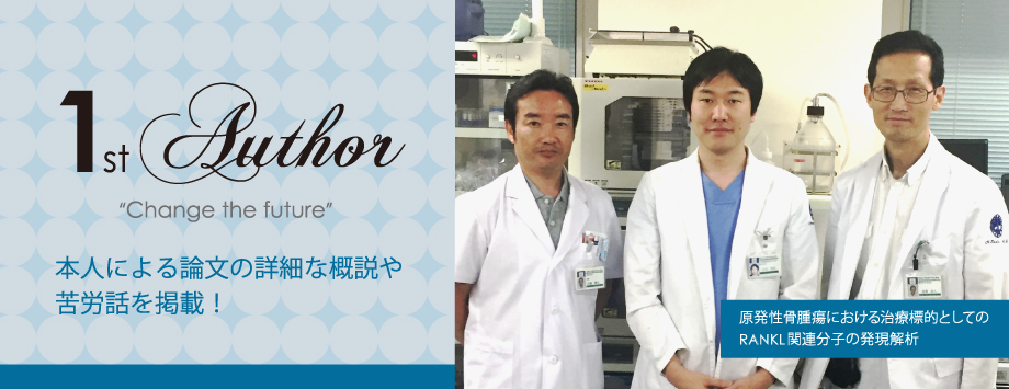 The Japanese Society for Bone and Mineral Reserch
