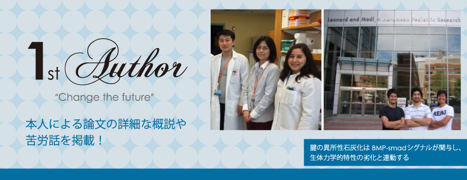 The Japanese Society for Bone and Mineral Reserch