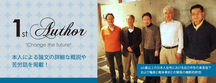 The Japanese Society for Bone and Mineral Reserch