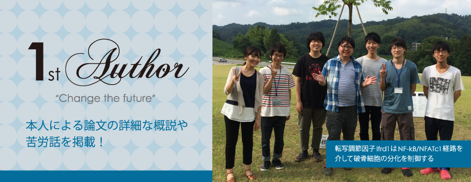 The Japanese Society for Bone and Mineral Reserch