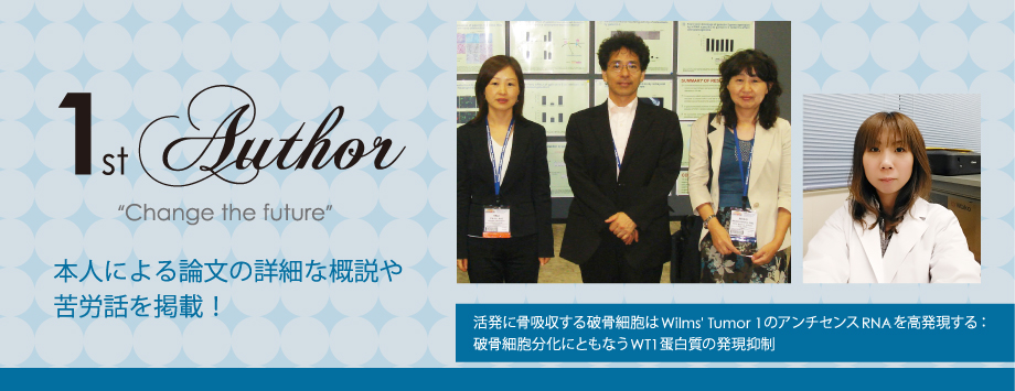 The Japanese Society for Bone and Mineral Reserch
